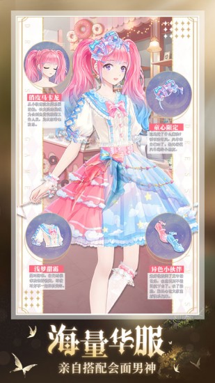 缤纷少女下载免费版本