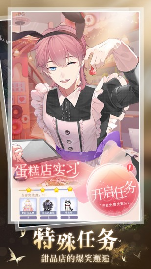 缤纷少女下载免费版本