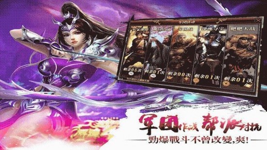 真三国快打