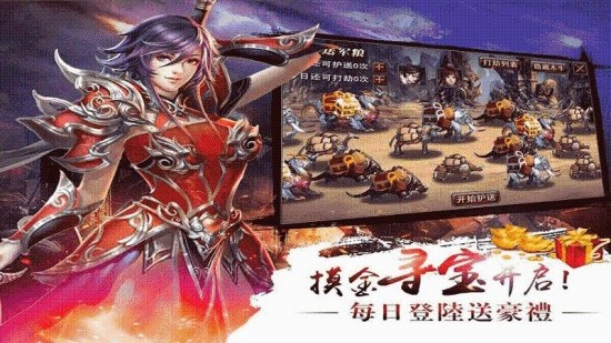 真三国快打安卓版免费版下载安装