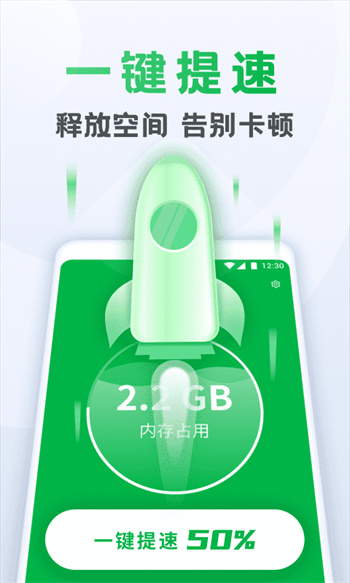 流星清理卫士官方新版本下载
