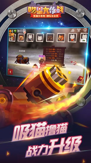 喵星大作战2021最新版下载安卓版