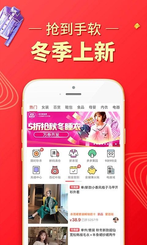 拼多多商家版软件app下载
