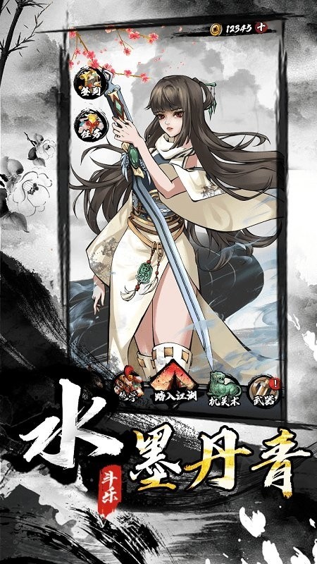 墨家无双最新下载