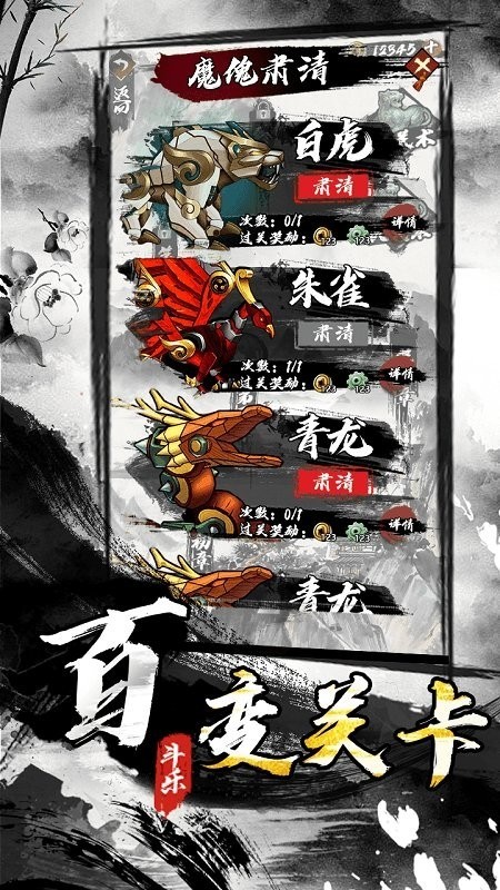 墨家无双最新下载