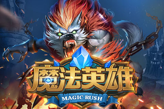魔法英雄手机版下载安装