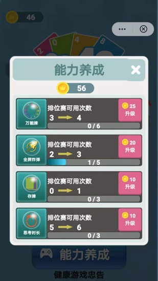 2048新版免费下载手机版