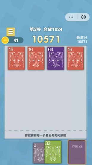 2048新版免费下载手机版