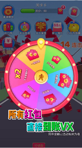切切变首富领安卓版最新版下载