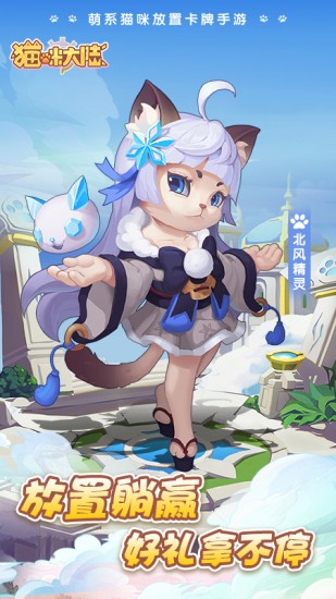 猫咪大陆下载