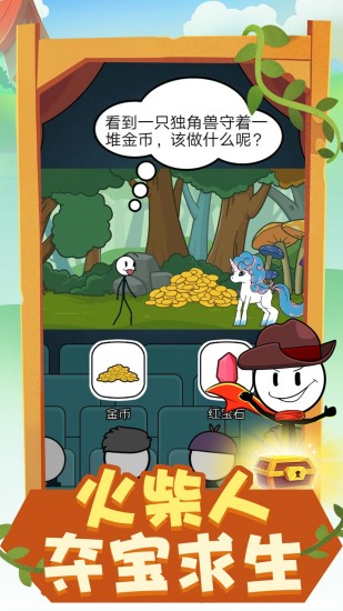 火柴人历险记苹果手机版