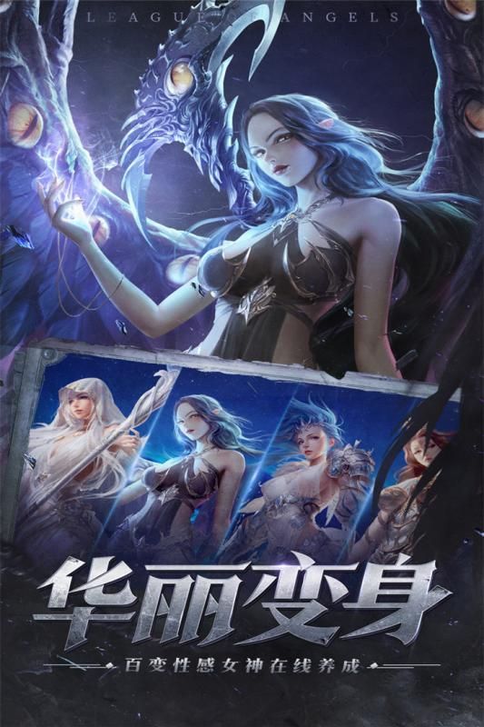 女神联盟