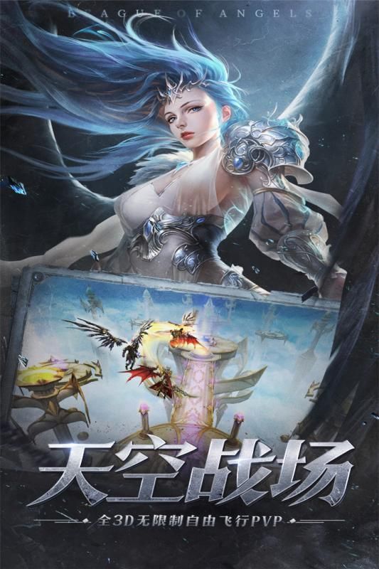 女神联盟