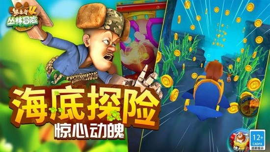 熊出没4丛林冒险手机版下载安装