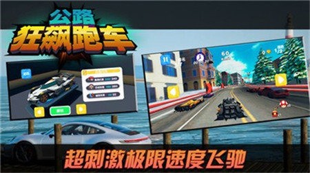 公路狂飙跑车最新版2023下载安装