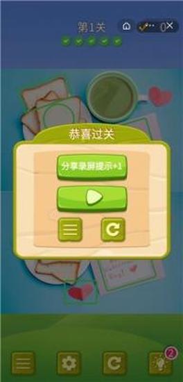 找不同8000关手机版免费版下载