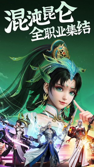 昆仑劫手机版ios版