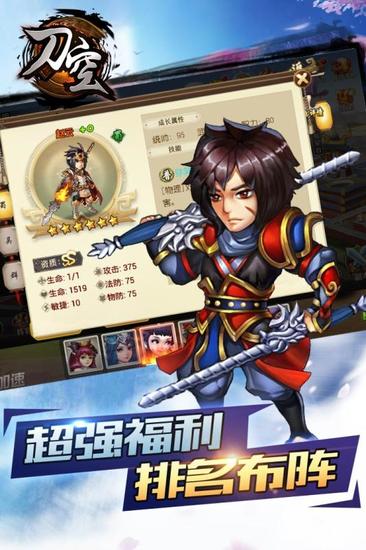 刀空免费下载手机版