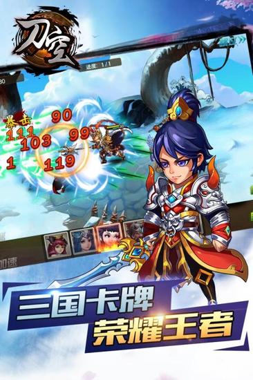刀空免费下载手机版