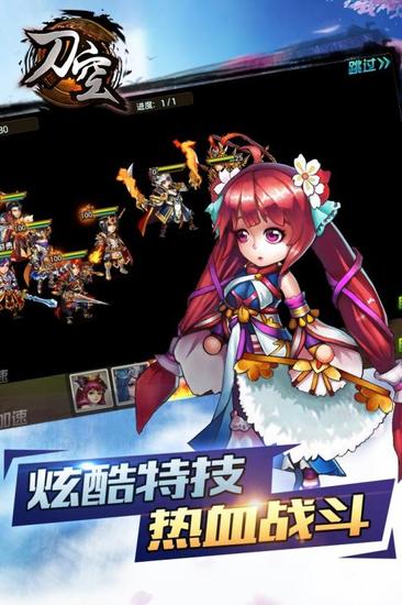 刀空免费下载手机版