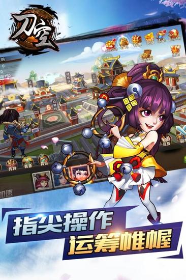 刀空免费下载手机版