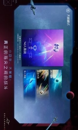 太阳系行星3最新汉化安卓版安卓版最新版