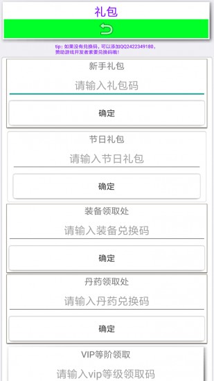 武极天下下载手机版