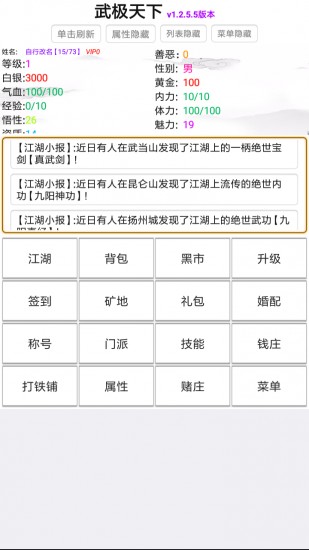 武极天下
