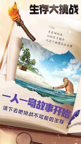 生存大挑战无限金币版2023下载安卓版