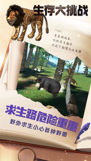 生存大挑战无限金币版2023下载安卓版