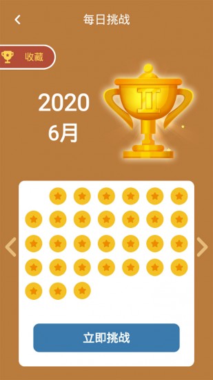 数独九宫格下载免费版