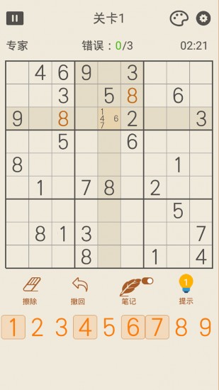 数独九宫格下载免费版