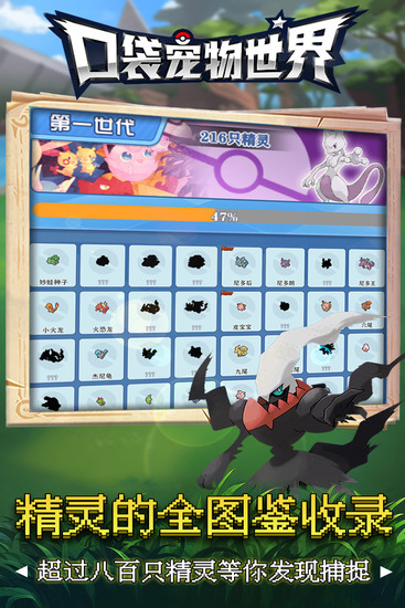 口袋宠物世界苹果免费版