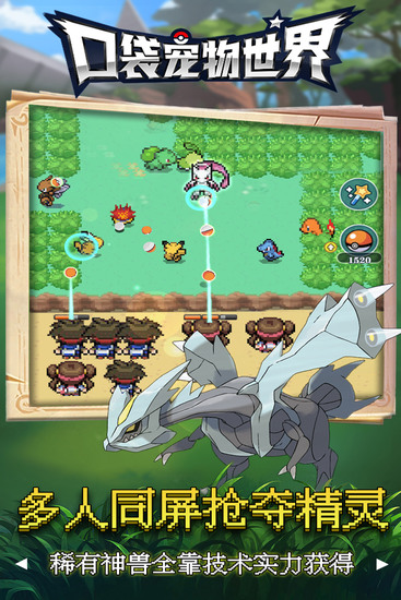 口袋宠物世界苹果免费版