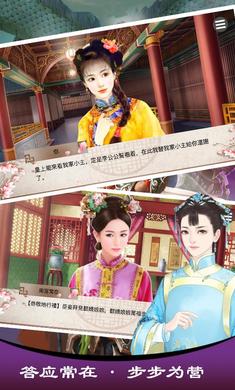 皇妃攻略无限金币版app安卓版下载