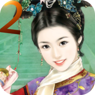 皇妃攻略无限金币版app安卓版下载
