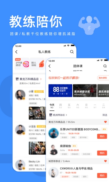 乐刻运动安卓最新下载