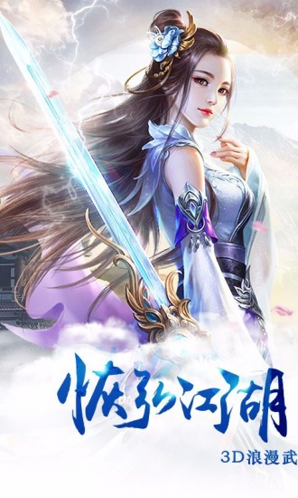 剑雨幽魂手机版免费版下载
