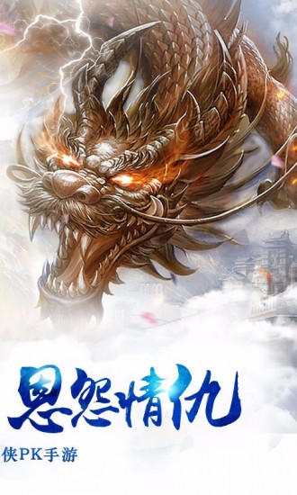 剑雨幽魂手机版免费版下载