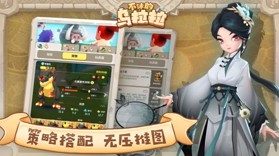 不休的乌拉拉苹果版免费版