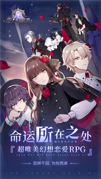 少女的王座哔哩哔哩版安卓下载最新版