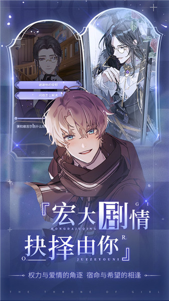 少女的王座哔哩哔哩版安卓下载最新版
