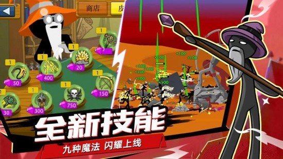 火柴人战争7下载