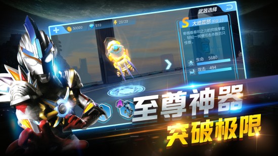 奥特曼正义降临下载苹果版本