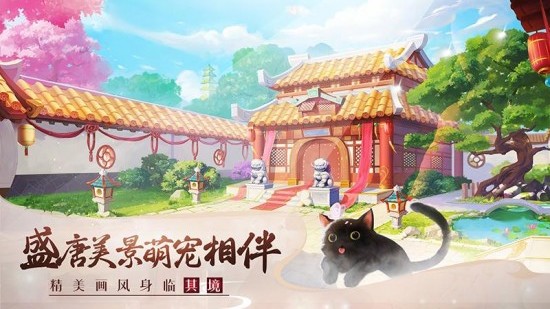 美人传手机免费版下载