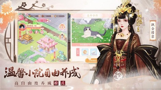 美人传下载