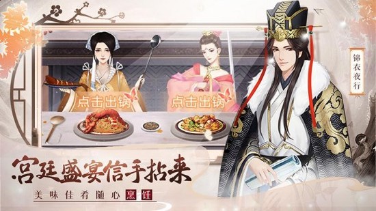 美人传手机免费版下载