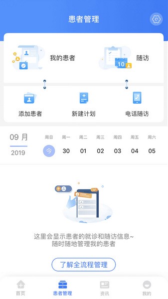 纳里医生app最新下载