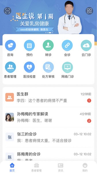 纳里医生app最新下载