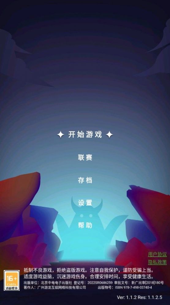 影之英雄谭2024版安卓版